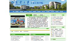 Desktop Screenshot of cjxy.usc.edu.cn