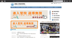 Desktop Screenshot of manage.usc.edu.tw