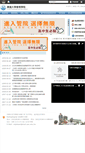 Mobile Screenshot of manage.usc.edu.tw
