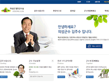 Tablet Screenshot of chairman.usc.go.kr