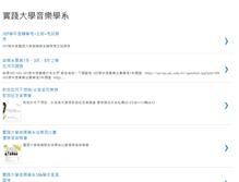 Tablet Screenshot of music.usc.edu.tw