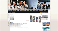 Desktop Screenshot of career.usc.edu.tw