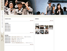 Tablet Screenshot of career.usc.edu.tw
