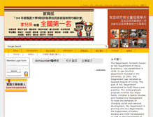 Tablet Screenshot of fscd.usc.edu.tw